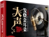3D音效技术【人声.发烧金耳朵终极版】DTS转制音轨车载MP3下载