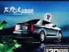 HIFI音乐3D环绕汽车音响试音碟【发烧友.声醉如境】无损专辑