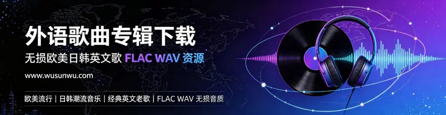 外语专辑