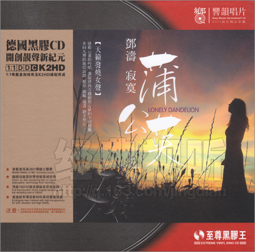 响韵唱片黑胶唱盘 邓涛【寂寞蒲公英】FLAC无损音乐专辑