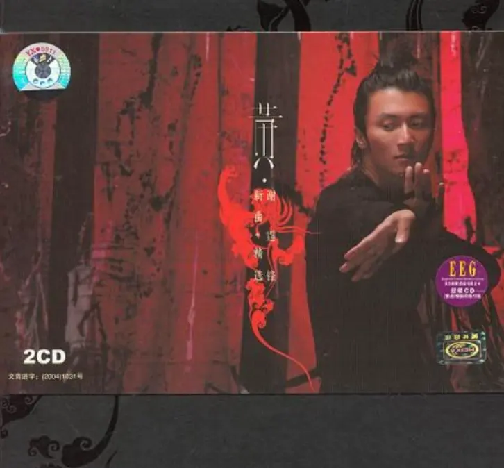 谢霆锋《黄》双CD精选专辑下载 | 粤语新歌+精选无损音乐网盘下载