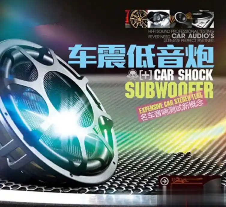 群星《车震低音炮》车载黑胶 WAV CUE 欧美英文 DJ 舞曲无损专辑.webp