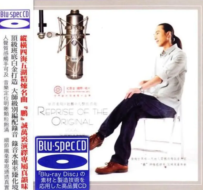 赵鹏《原音重现》DTS无损下载 - 低音炮人声经典老歌专辑