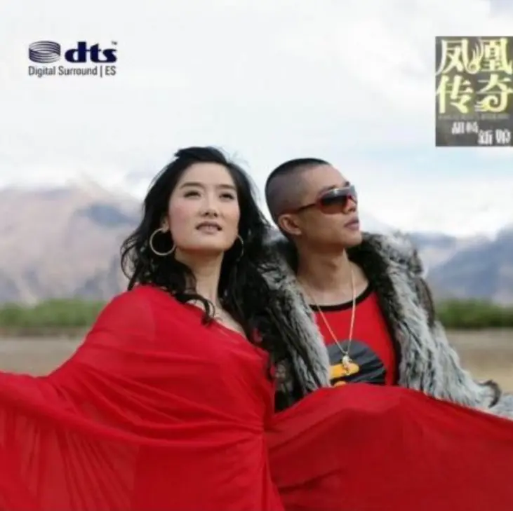 凤凰传奇《胡杨新娘》无损专辑 - 民族流行与复古慢嗨的融合