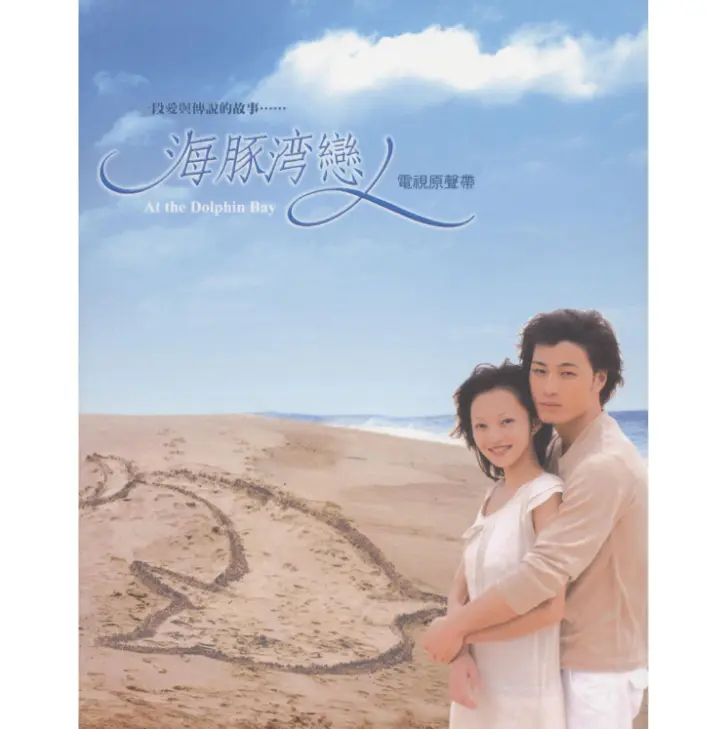 KOKIA《白雪》｜海豚湾恋人插曲 FLAC无损单曲网盘分享 [26M]