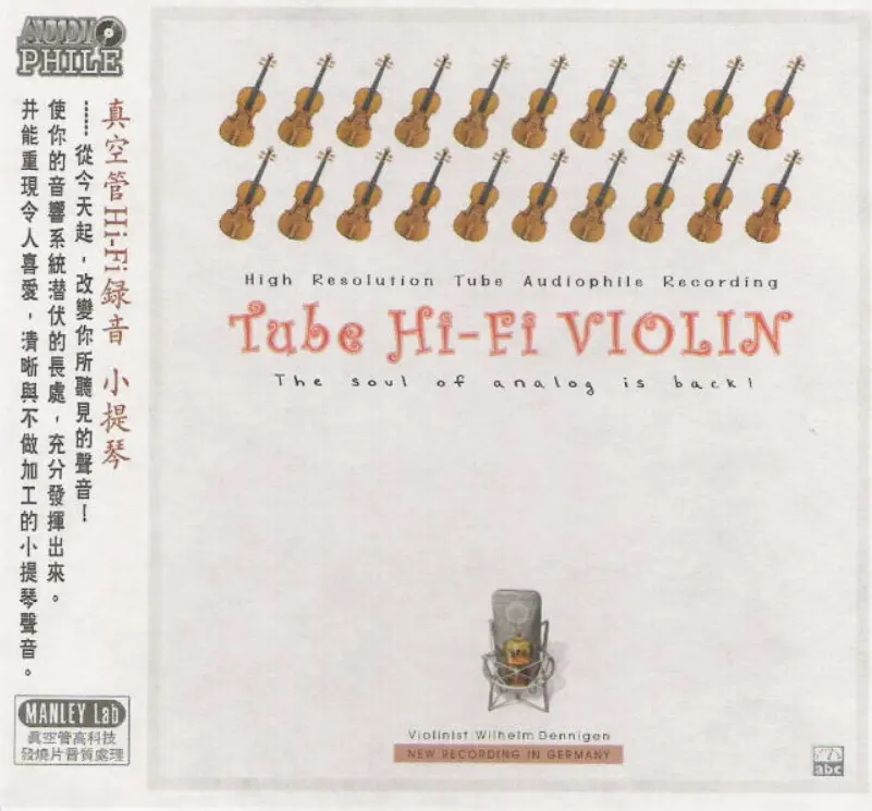 ABC唱片《真空管Hi‑Fi小提琴》｜德国音乐厅真空管录音发烧碟